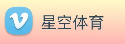 星空体育 logo